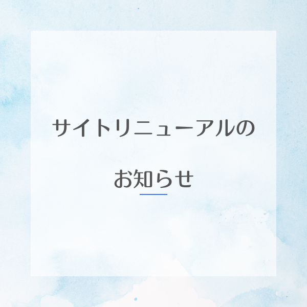 ポートフォリオサイトをリニューアルしました。